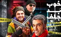 آغاز دعوا بر‌سر اکران نوروزی