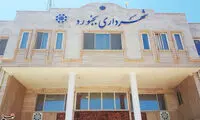 مادر همسرِ جناب شهردار پست گرفت!