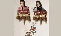 بازگشت الناز حبیبی با «زهرماری» به صحنه تئاتر
