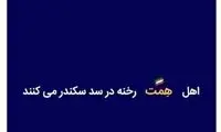 حمایت کرباسچی از همتی با شعری از صائب تبریزی