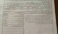 فیش حقوق ۵۲میلیونی برای یک استاد دانشگاه!