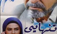فرامرز قریبیان: شکایت می‌کنم