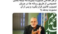 واکنش رئیس اتاق تهران به اظهارات یک نماینده