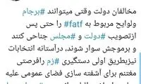 انتقاد از حمله به اصلاح‌طلبان و دولت به بهانه زم