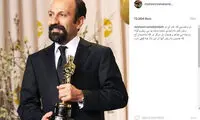 پیام تبریک متفاوت محسن تنابنده به فرهادی