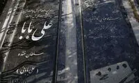عکس: گذری در قطعه هنرمندان و نام‌آوران