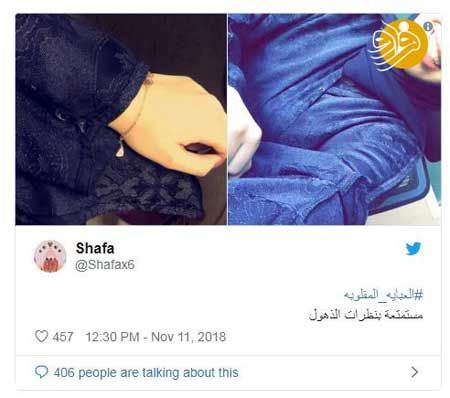 اعتراض زنان عربستانی به پوشش عبا
