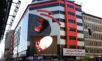 علاءالدین ناامن‌ترین ساختمان تهران
