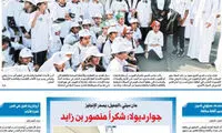 قدردانی عجیب گواردیولا از شیخ منصور