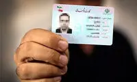 ۹میلیون ایرانی در انتظار صدور کارت هوشمند ملی