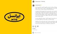لوگوی جدید ایرانسل رونمایی شد