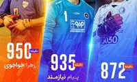 پست اینستاگرامی AFC به بهانه رکورد زهرا خواجوی