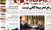 عناوین روزنامه های امروز 94/10/30