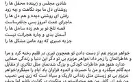 پیام سوزناک جواد خیابانی با یک هشتگ خاص