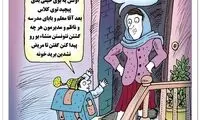 جدیدترین دلیل تعطیلی مدارس رو ببینید!