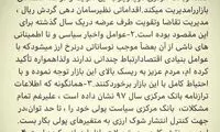 همتی: برخی اظهارات درباره نرخ ارز، شخصی است