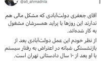 دادستان پیشین تهران مسافرکشی می‌کند؟!
