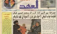 تصاویر دیدارهای «هیکل» با «نصرالله»
