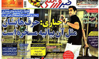 عناوین روزنامه های ورزشی 92/04/16