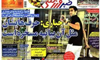 عناوین روزنامه های ورزشی 92/04/16