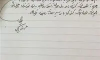 یادگار امام در دفتر یادبود فیدل کاسترو چه نوشت؟