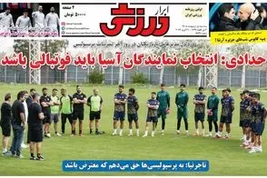 عناوین-روزنامه-های-ورزشی-امروز