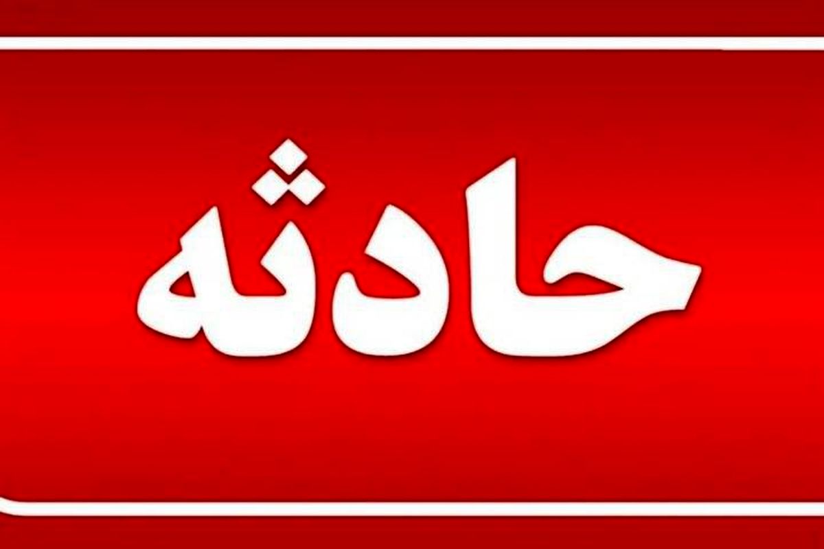  نشتی در یکی از واحدهای پالایشگاه شیراز 