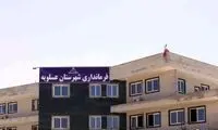 عکس حاشیه‌ساز از یک جلسه حجاب در عسلویه