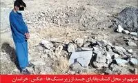 ماجرای سوزاندن جسد مثله شده در بیابان