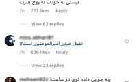 حمله لشگر مجازی چاوشی به پیج همسر ابی