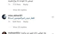 حمله لشگر مجازی چاوشی به پیج همسر ابی