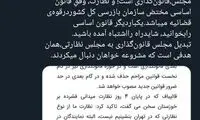 کنایه معنادار مشاور رئیس‌جمهور به نمایندگان