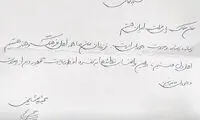 واکنش جمشید مشایخی به تحریم افطاری روحانی