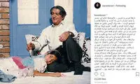 سر باران کوثری روی پای عزت الله انتظامی