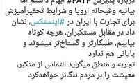 توکلی حمایت خود از FATF را پس گرفت