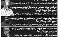طنز؛ شب‌ها مهمان سعید مرتضوی باشید