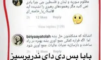 ماجرای کامنت ۲ روحانی زیر پست پرویز پرستویی