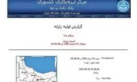 32 كيلومتري غرب تهران لرزید