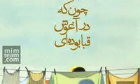 مینی شعر (195)