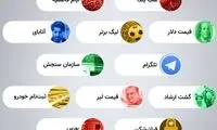 اینفوگرافی؛ بیشترین جستجوی گوگل ایرانیان در آذر