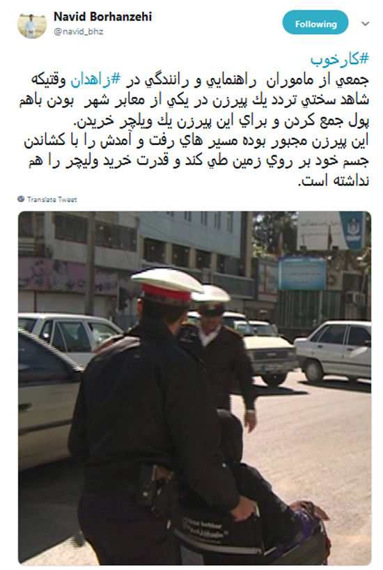 حال خوب کُن؛ کار جالب پلیس راهور در زاهدان