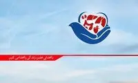 بانوی بوشهری به سه هموطن زندگی بخشید