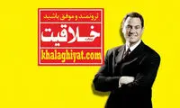 مثل استیو جابز بفروشید