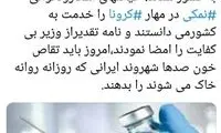 نماینده تربت‌جام: باید تقاص خون مردم را بدهید