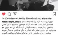 نوازندگان رشت؛ حمله خیابانی و ضد حمله مجازی