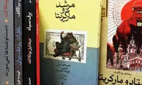 کتاب بخوانیم؛ «مرشد و مارگریتا» و «چگونه عادی نباشیم»