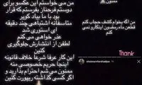 عذرخواهی بازیگر تلویزیون بابت کشف‌حجاب اتفاقی