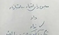 واکنش عجیب تاجگردون به رد اعتبارنامه‌اش