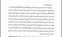 فراخوان هزاران کارمند دورکار به ادارات