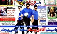 عناوین روزنامه های ورزشی 91/4/19